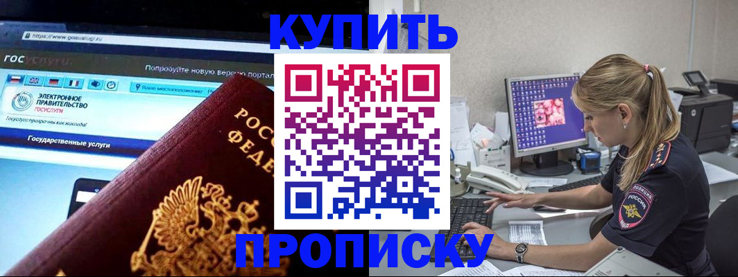 временная регистрация адрес в Приозерске