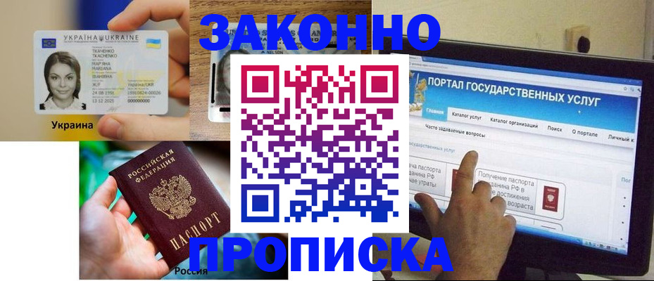 временная регистрация для всех в Приозерске
