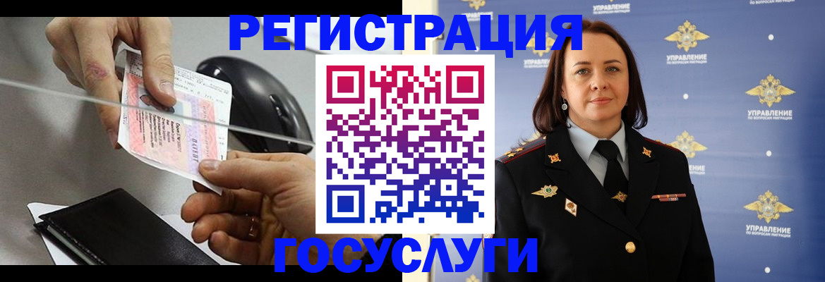 временная регистрация 2025 в Приозерске