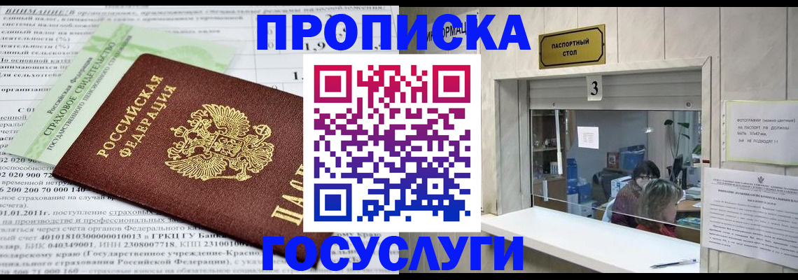 временная регистрация купить в Приозерске